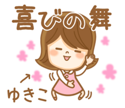 Fun Sticker gift to YUKIKO sticker #14850266