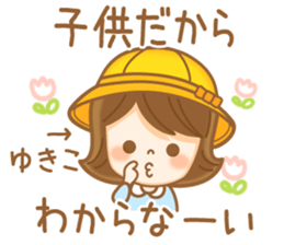 Fun Sticker gift to YUKIKO sticker #14850269