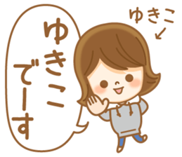 Fun Sticker gift to YUKIKO sticker #14850274