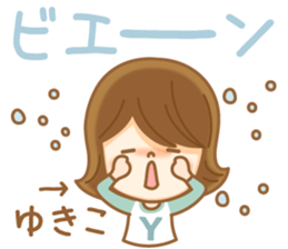 Fun Sticker gift to YUKIKO sticker #14850278