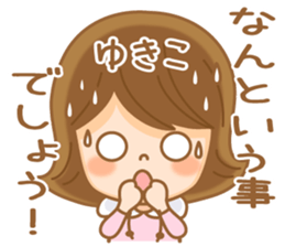 Fun Sticker gift to YUKIKO sticker #14850279