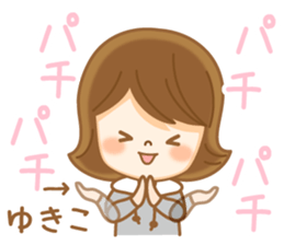 Fun Sticker gift to YUKIKO sticker #14850280