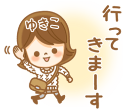 Fun Sticker gift to YUKIKO sticker #14850282