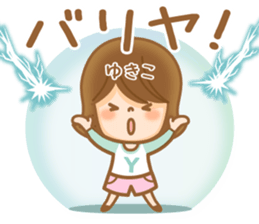 Fun Sticker gift to YUKIKO sticker #14850286