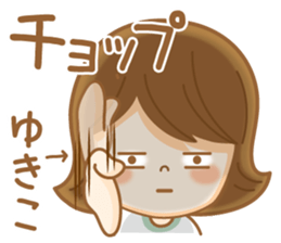 Fun Sticker gift to YUKIKO sticker #14850288