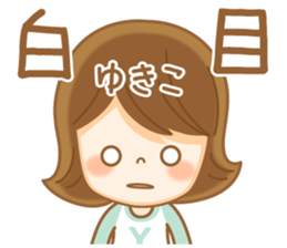 Fun Sticker gift to YUKIKO sticker #14850294