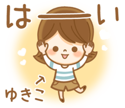Fun Sticker gift to YUKIKO sticker #14850297