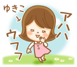 Fun Sticker gift to YUKIKO sticker #14850300