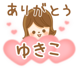 Fun Sticker gift to YUKIKO sticker #14850301