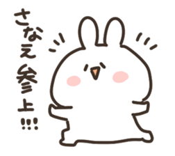 I am sanapon sticker #14850392