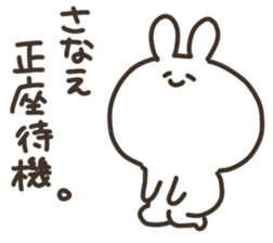 I am sanapon sticker #14850421