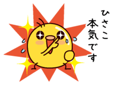 I am Hisako sticker #14850560