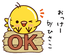 I am Hisako sticker #14850561