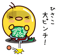 I am Hisako sticker #14850574