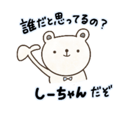 Sticher for Si-chan sticker #14850655