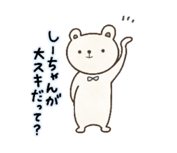 Sticher for Si-chan sticker #14850659