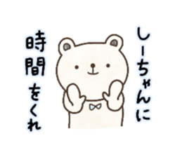 Sticher for Si-chan sticker #14850662