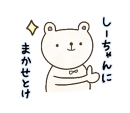 Sticher for Si-chan sticker #14850664