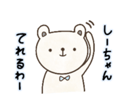 Sticher for Si-chan sticker #14850671