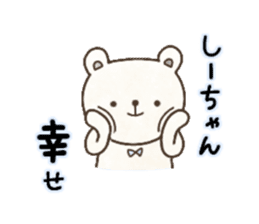 Sticher for Si-chan sticker #14850673