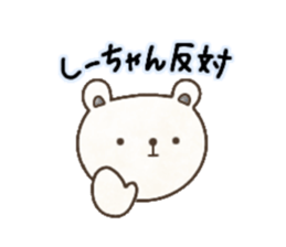 Sticher for Si-chan sticker #14850675