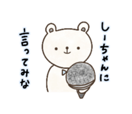 Sticher for Si-chan sticker #14850679