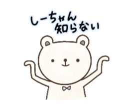 Sticher for Si-chan sticker #14850686