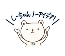 Sticher for Si-chan sticker #14850690