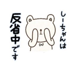 Sticher for Si-chan sticker #14850691