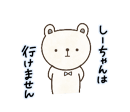 Sticher for Si-chan sticker #14850692