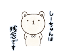 Sticher for Si-chan sticker #14850693
