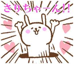 Sari-Chan sticker. sticker #14850967