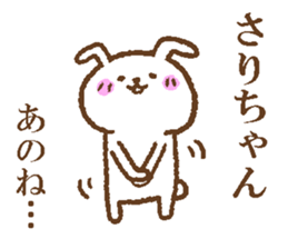 Sari-Chan sticker. sticker #14850971
