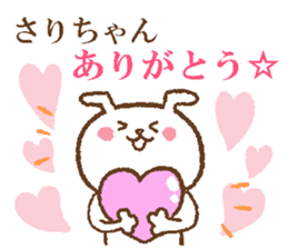 Sari-Chan sticker. sticker #14850972