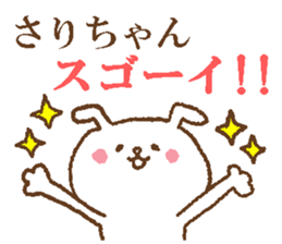 Sari-Chan sticker. sticker #14850973