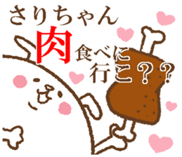 Sari-Chan sticker. sticker #14850976