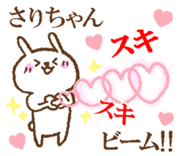 Sari-Chan sticker. sticker #14850982
