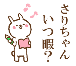 Sari-Chan sticker. sticker #14850983