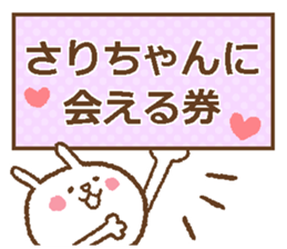 Sari-Chan sticker. sticker #14850984