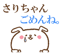 Sari-Chan sticker. sticker #14850985