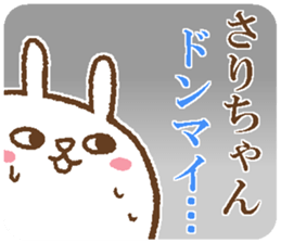 Sari-Chan sticker. sticker #14850986
