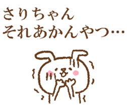 Sari-Chan sticker. sticker #14850987