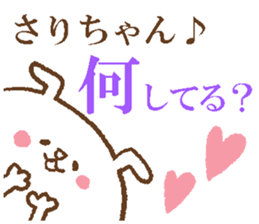 Sari-Chan sticker. sticker #14850988