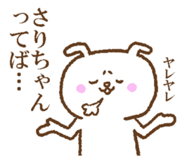 Sari-Chan sticker. sticker #14850993