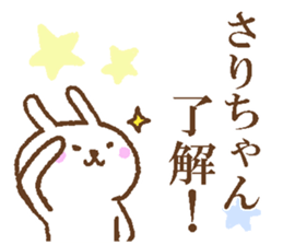 Sari-Chan sticker. sticker #14850994