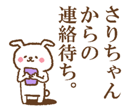 Sari-Chan sticker. sticker #14850997