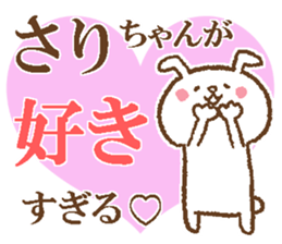 Sari-Chan sticker. sticker #14851001