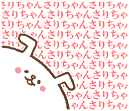 Sari-Chan sticker. sticker #14851005