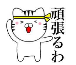 Kansai dialect Cat1 sticker #14851018