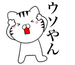 Kansai dialect Cat1 sticker #14851022